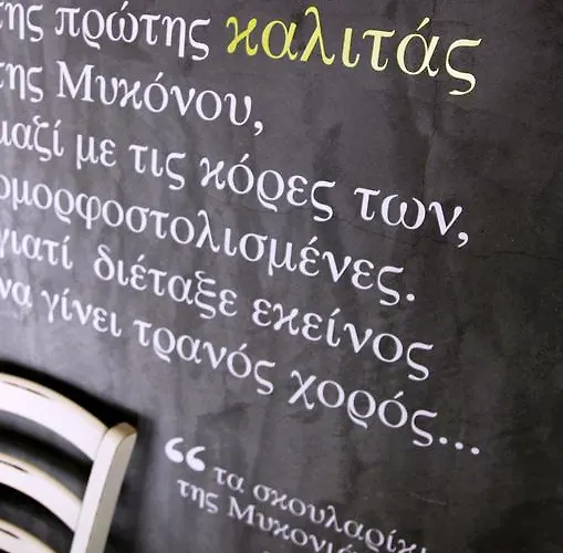 Fresh Boutique Ξενοδοχείο 3*